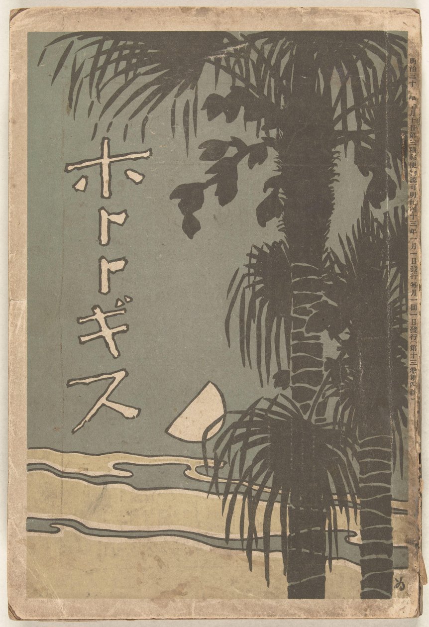 januari 1910 Hototogisu av Shimomura Izan