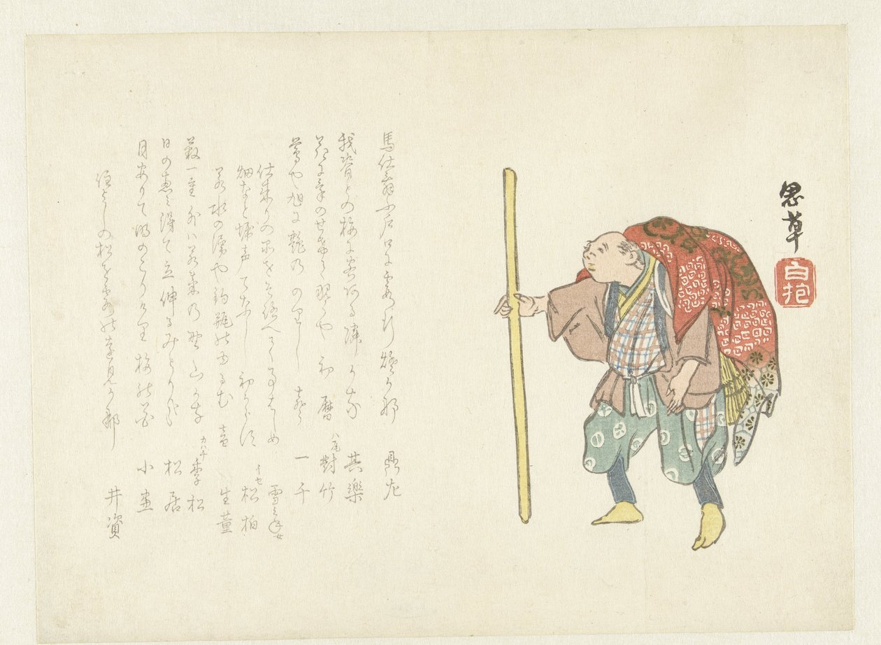 Pilgrim av Shiso Hakuho