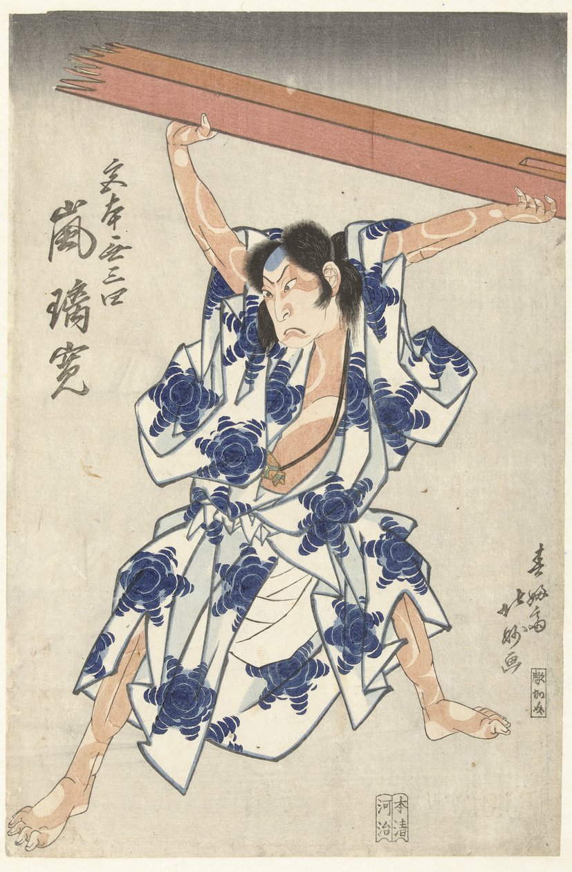 Arashi påverkade Als Miyamoto Musashi av Shunpusai Hokumyo