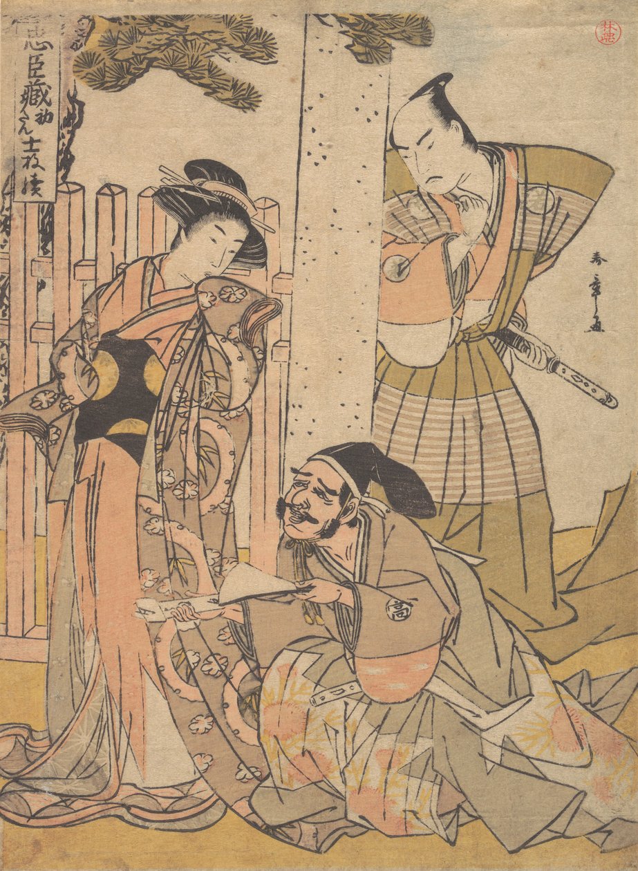 Chuban av Chushingura Drama, sent 1700-tal. av Shunsho