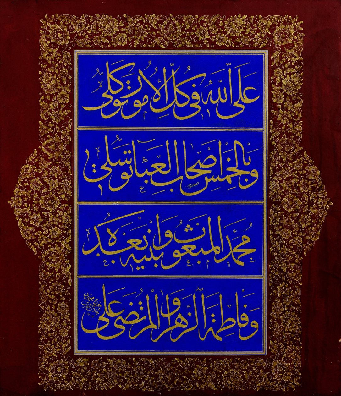 Levha (kalligrafisk inskription) av Signed Mahmud Celaleddin