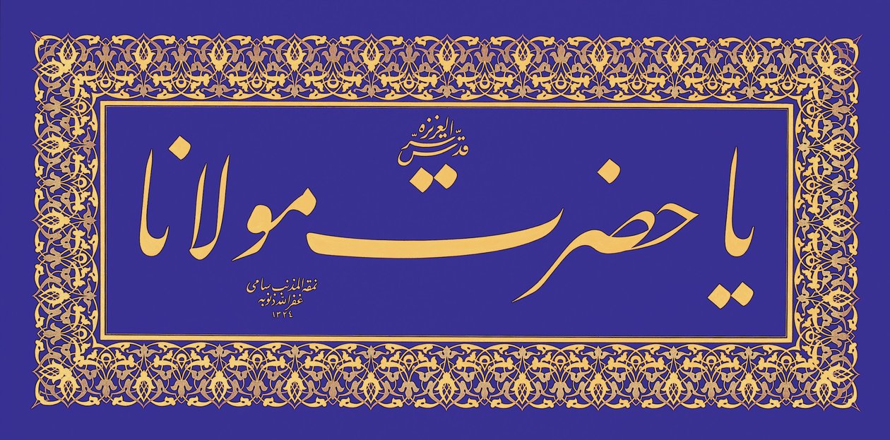 Levha (calligraphic inscription) av Signed Sami