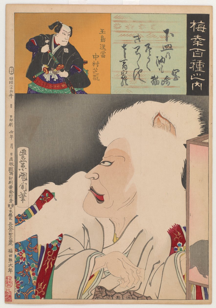 Katten från Okazaki (Okazaki Neko) av Toyohara Kunichika
