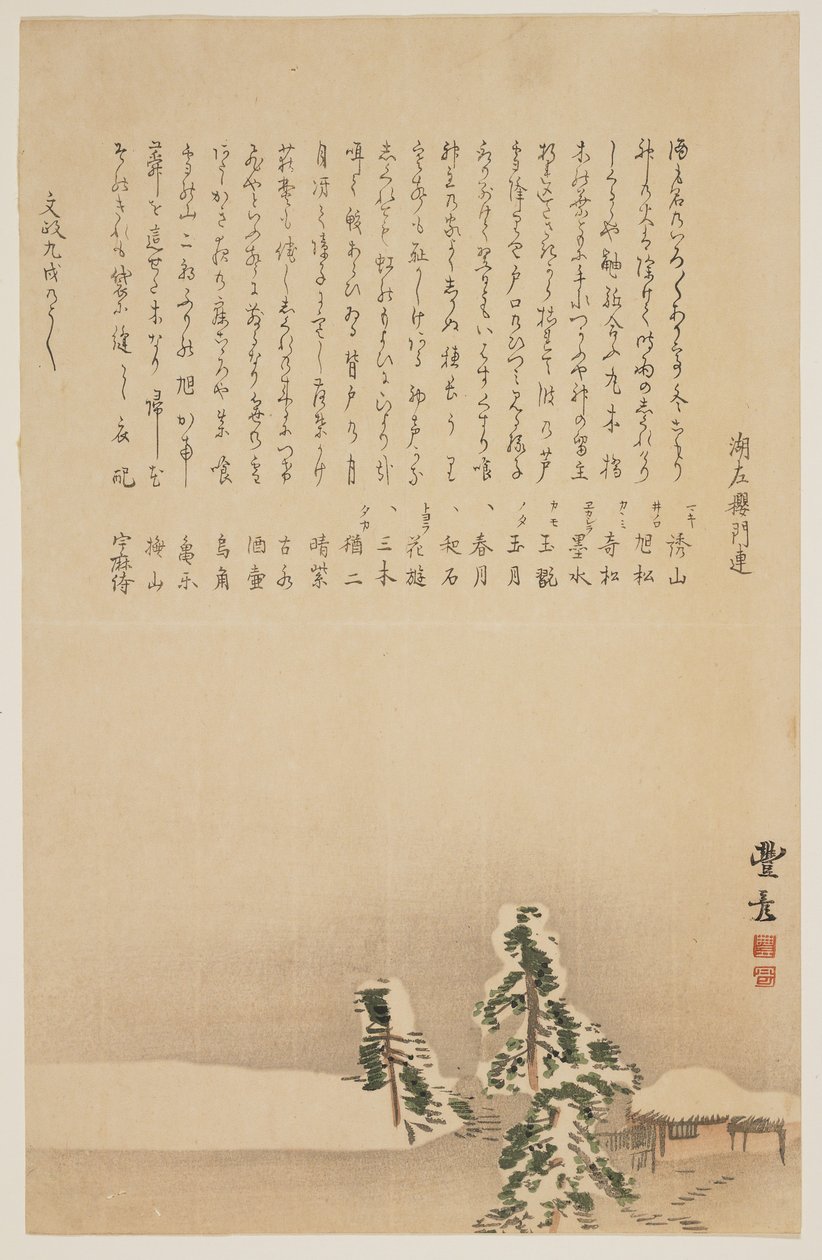 (Snöigt landskap), 1826 av Toyohiko