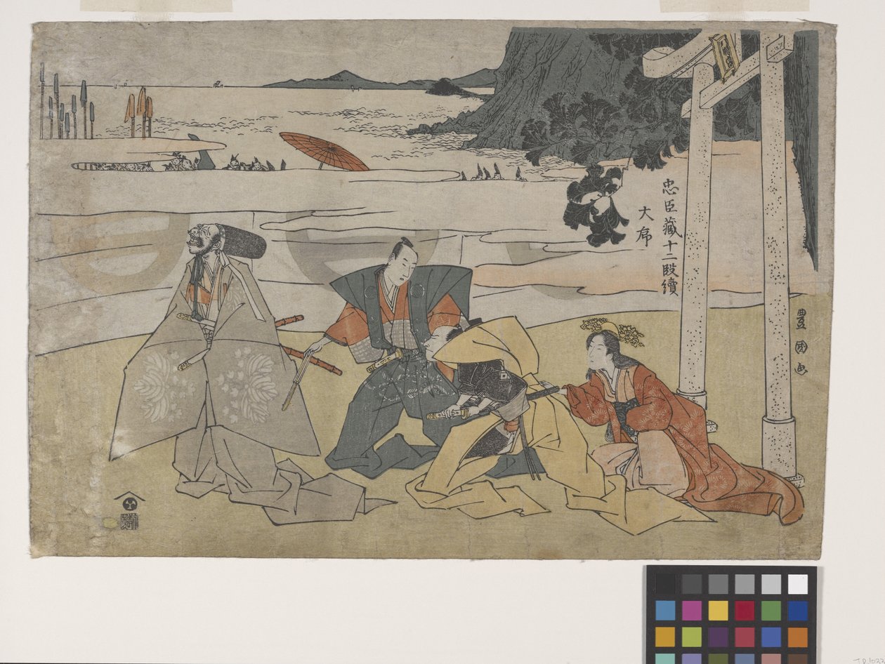 Treasury of Loyal Retainers (Chushingura) av Toyokuni
