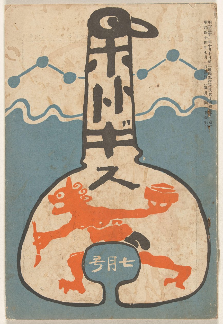 juli 1911 Hototogisu av Tsuda Seifû