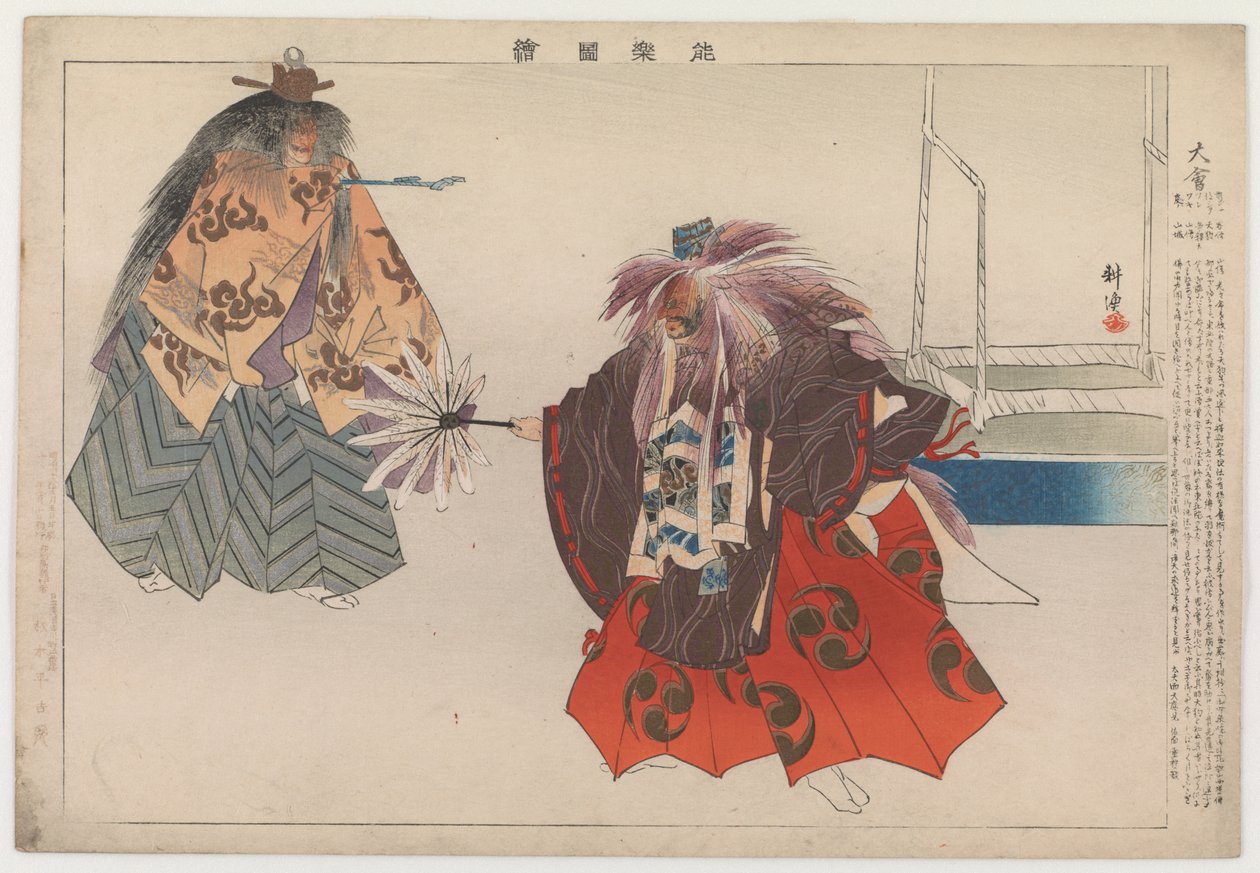 Daie, 1899 (trätryck i färg) av Tsukioka Kogyo