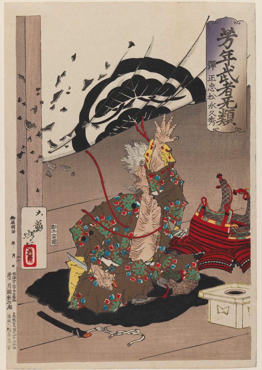 Matsunaga Hisahide About to Commit Suicide, från serien Yoshitoshis Courageous Warriors, 1883 (träblock i färg) av Tsukioka Yoshitoshi