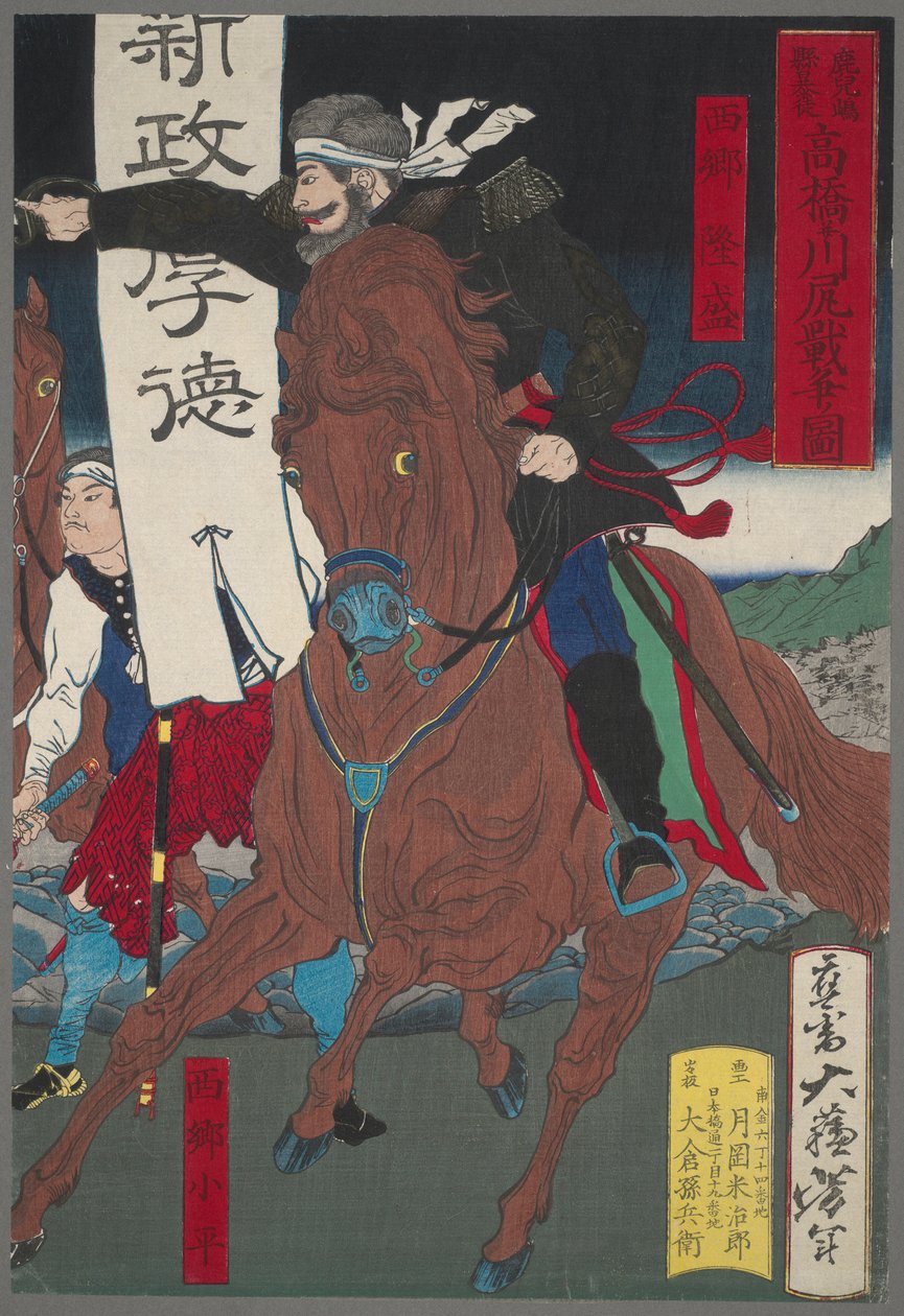 Soldat till häst av Tsukioka Yoshitoshi