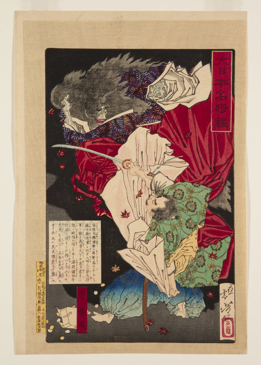 Taira Koremori (trätryck i färg) av Tsukioka Yoshitoshi