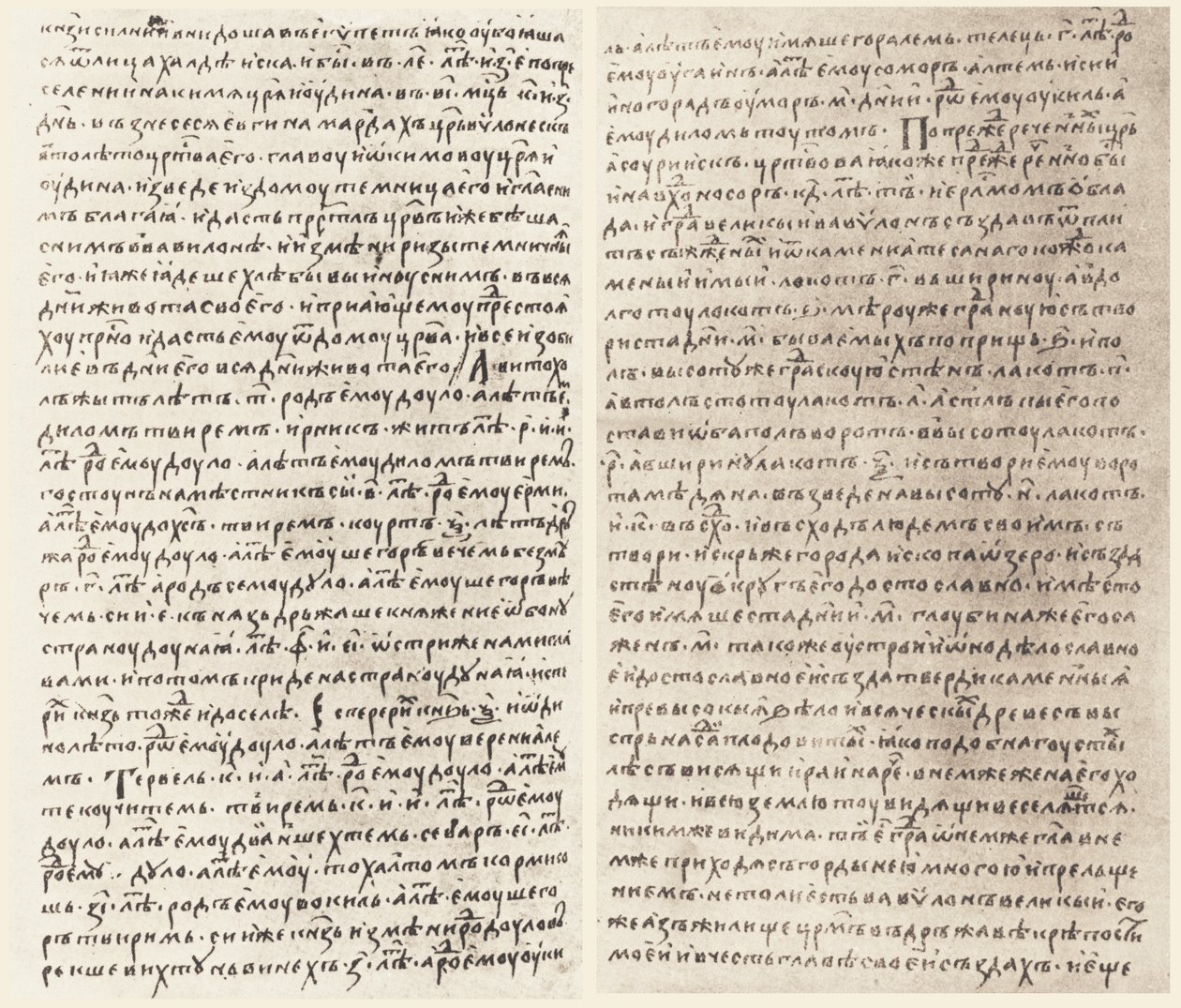 Nominalia of the Bulgarian khans, Moscow (sinodic) manuskript, nr 280 av Unbekannt Unbekannt