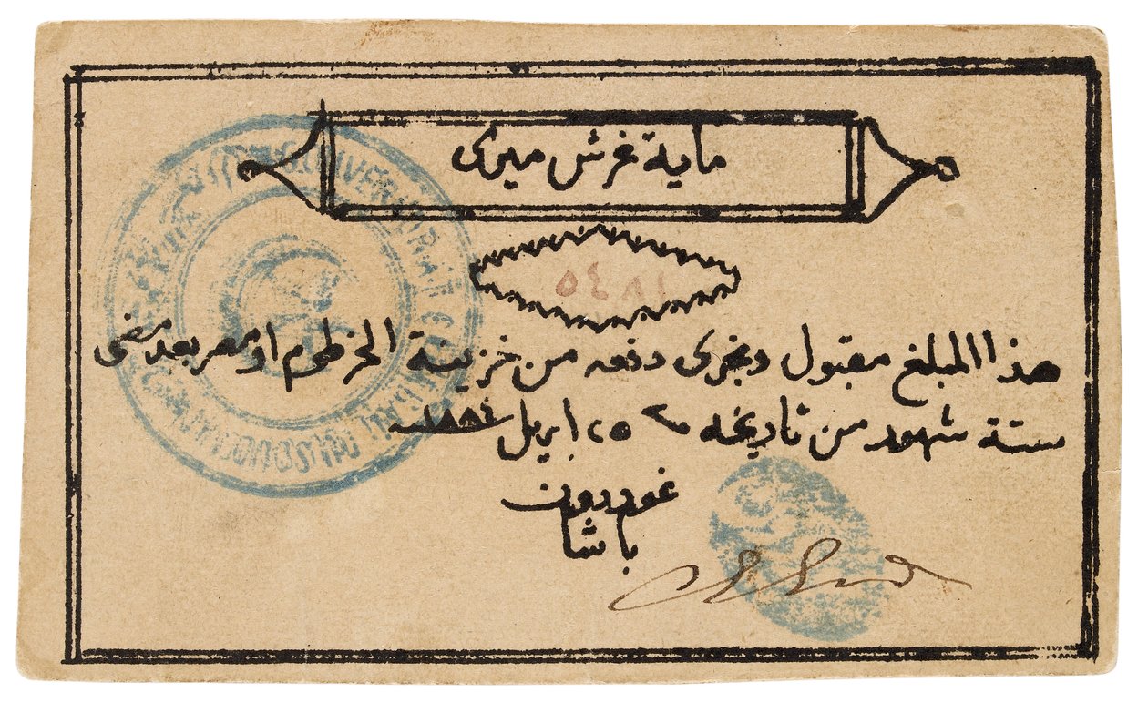 Sudans sedel, 1885-1885 av Unbekannt