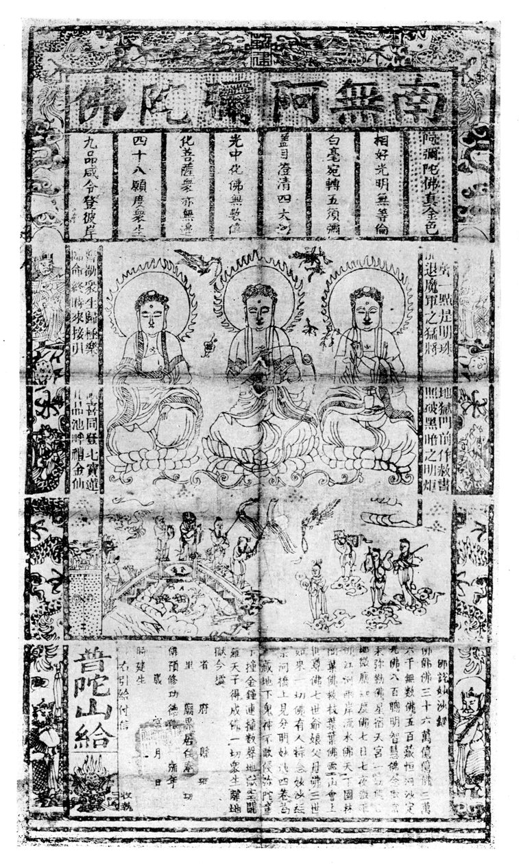 Kinesiskt buddhistiskt böneblad, 1926 av Unbekannt