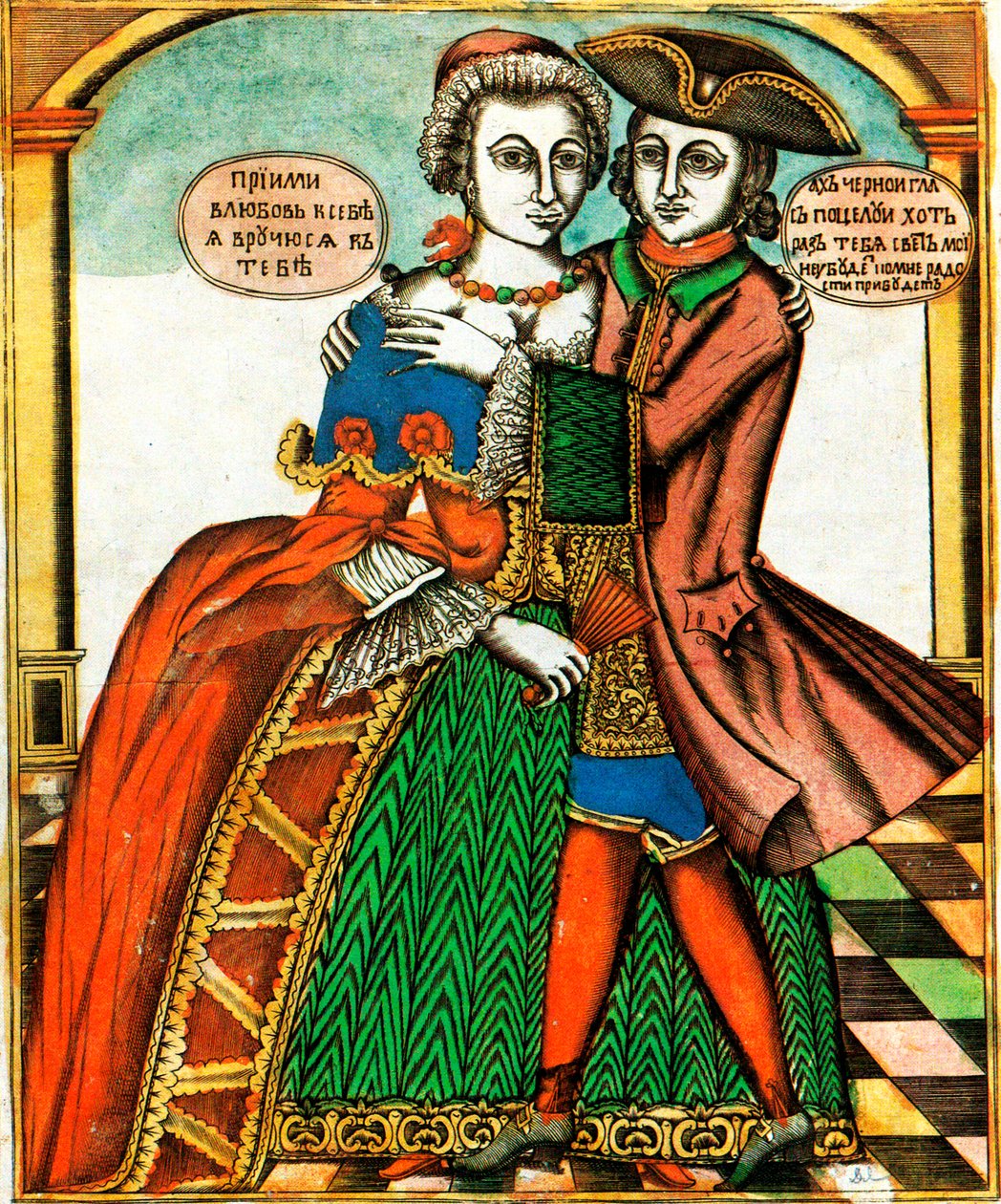 Dark Eyes, Lubok-tryck, mitten av 1700-talet av Unbekannt
