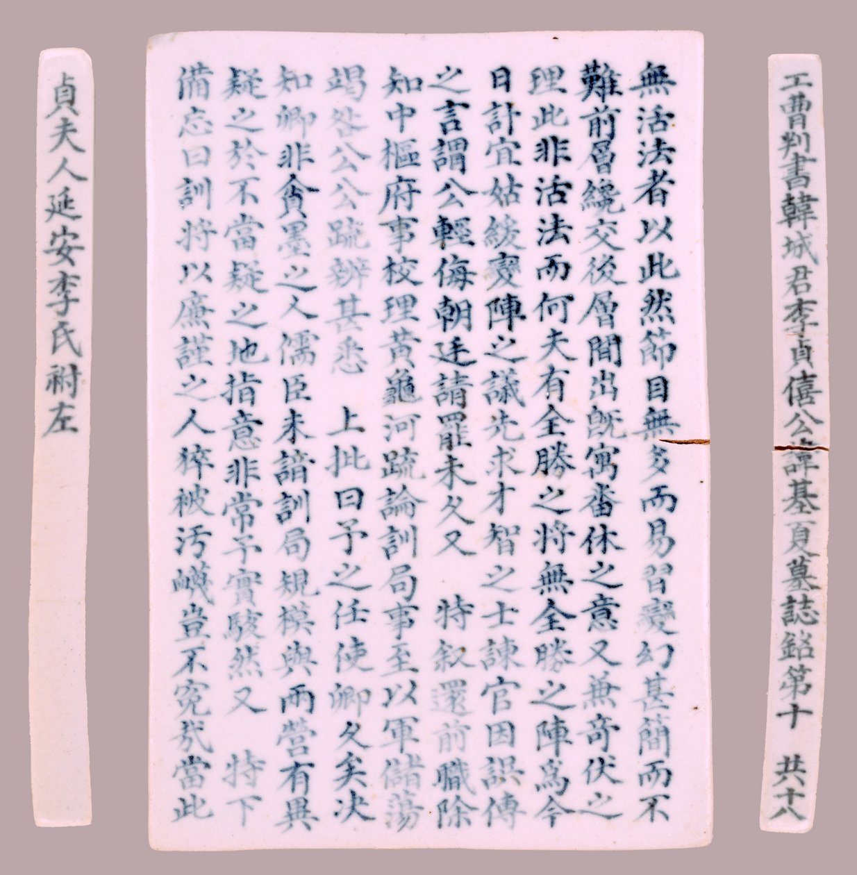 Epitet Plquis för Yi-hai, 1718. av Unbekannt
