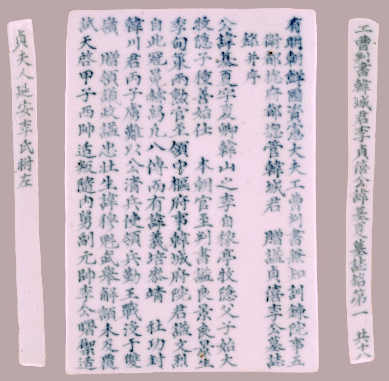 Epitafplaketter för Yi Gi-ha, 1718. av Unbekannt