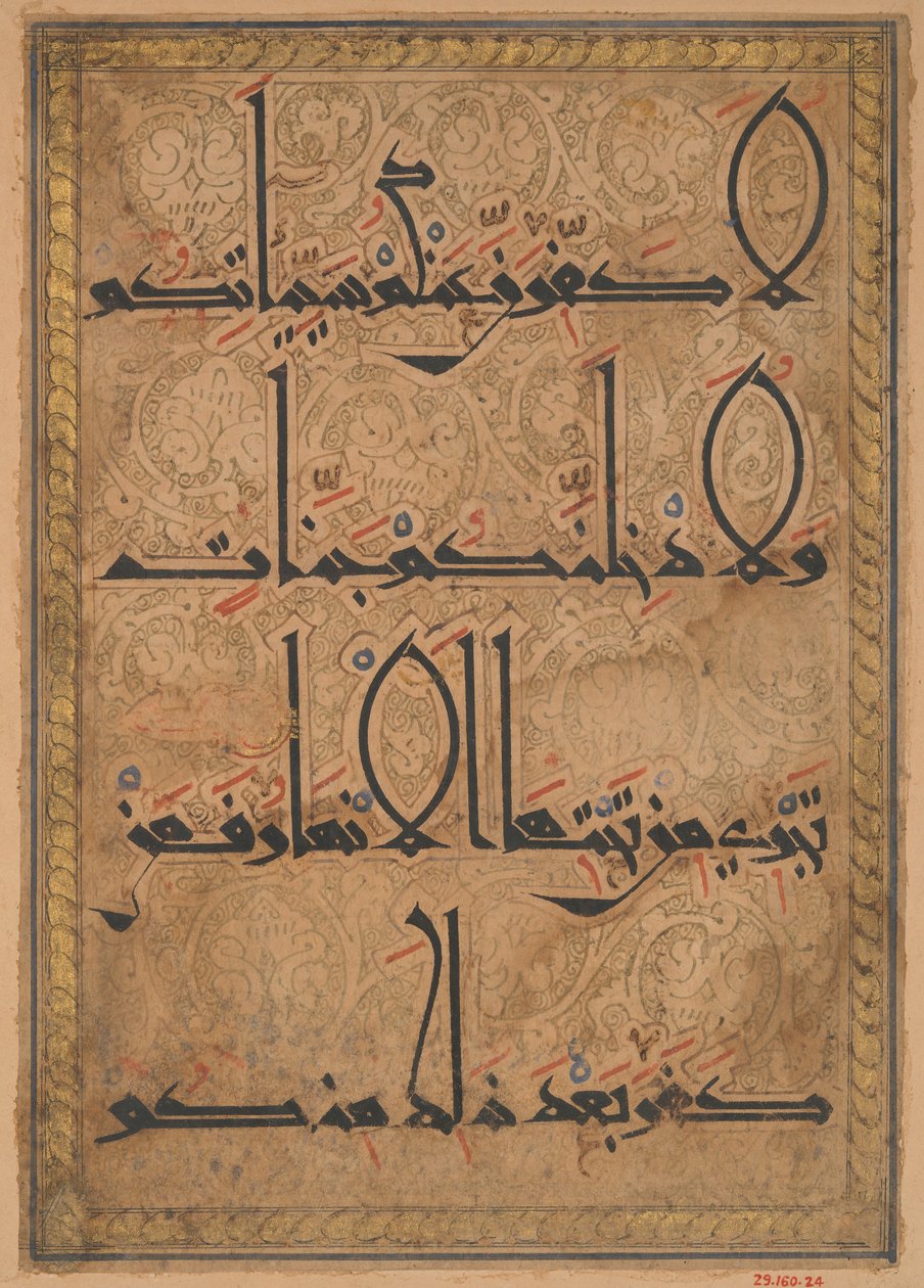 Folio från ett Koranmanuskript, ca. 1180. av Unbekannt