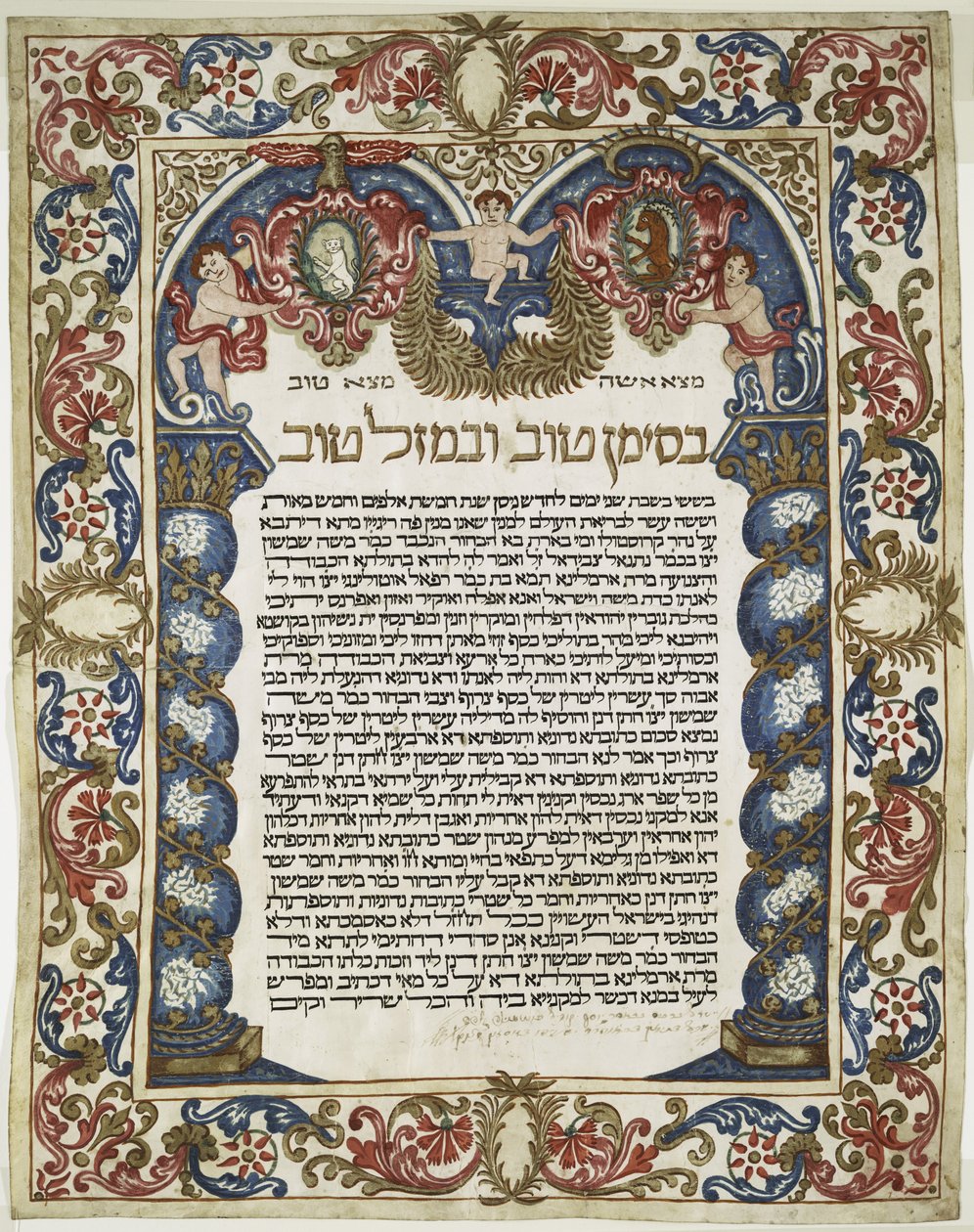Hebreiskt manuskript (vellum) av Unbekannt