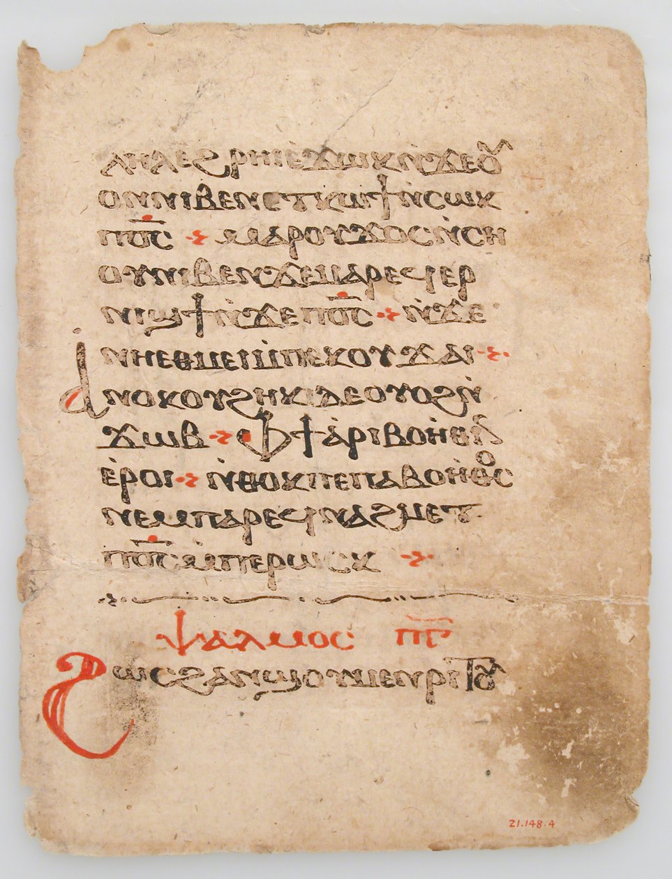 Blad från ett koptiskt manuskript, 600-1300-talet. av Unbekannt