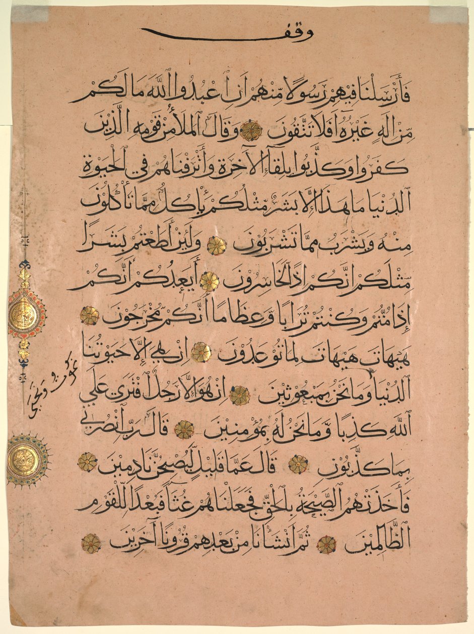 Blad från en Koranens recto, 1300-tal. av Unbekannt