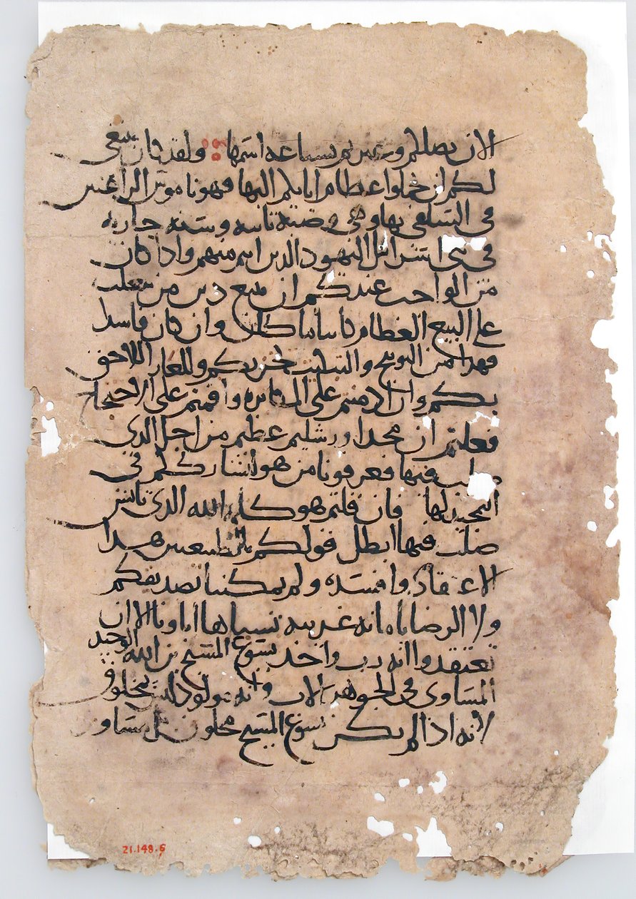 Manuskriptblad från ett arabiskt manuskript, 600-1300-talet. av Unbekannt