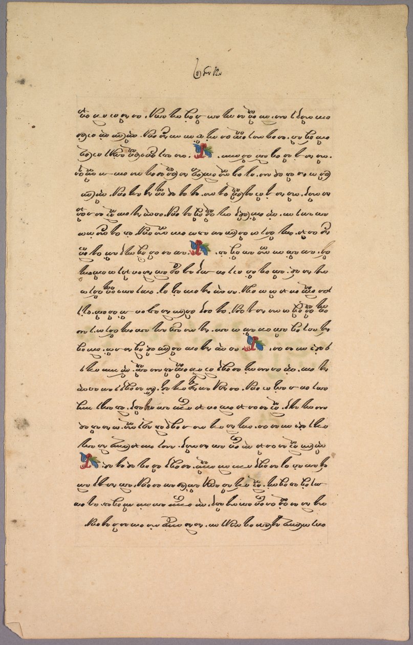 Sida från Ramayana, 1800-talet. av Unbekannt