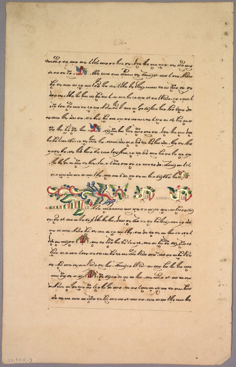 Sida från Ramayana, 1800-talet. av Unbekannt