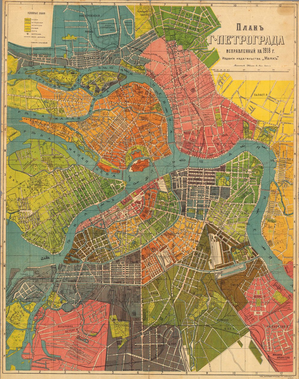 Plan över Petrograd, 1918. av Unbekannt