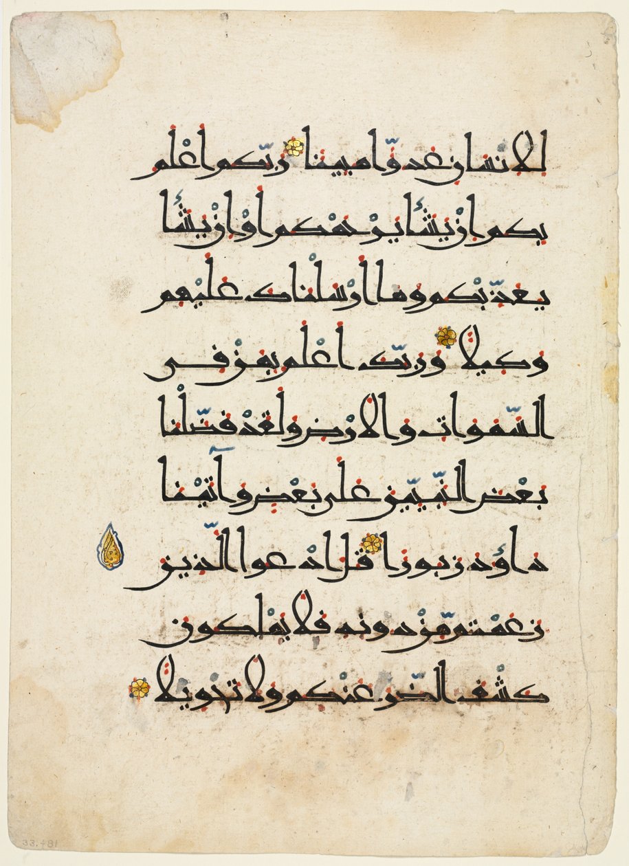 Koranmanuskript Folio recto, 1000-1100-tal. av Unbekannt