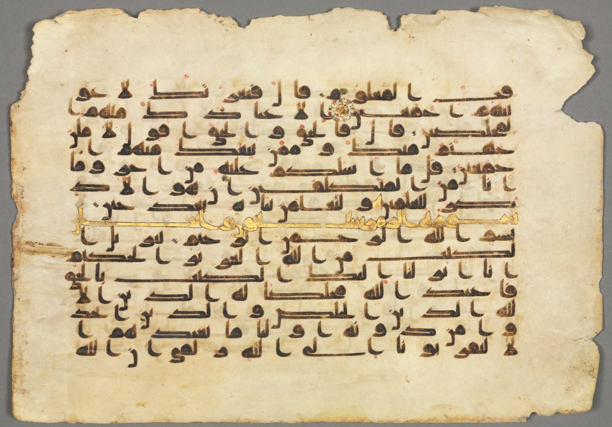Koranmanuskript Folio recto, 800-900-tal. av Unbekannt
