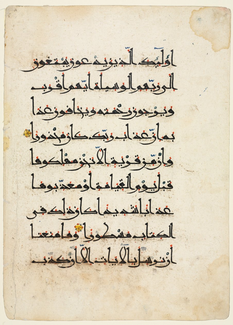 Koranmanuskript Folio verso, 1000-1100-tal. av Unbekannt