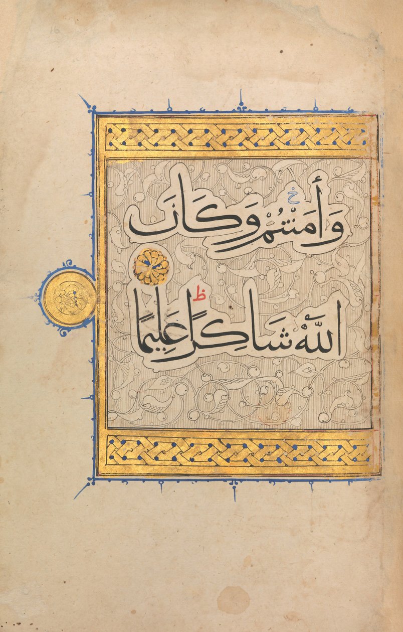 Avsnitt ur ett Koranmanuskript, ca. 1320. av Unbekannt