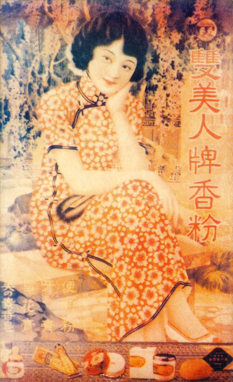 Shanghai reklamaffisch, c1930-talet av Unbekannt