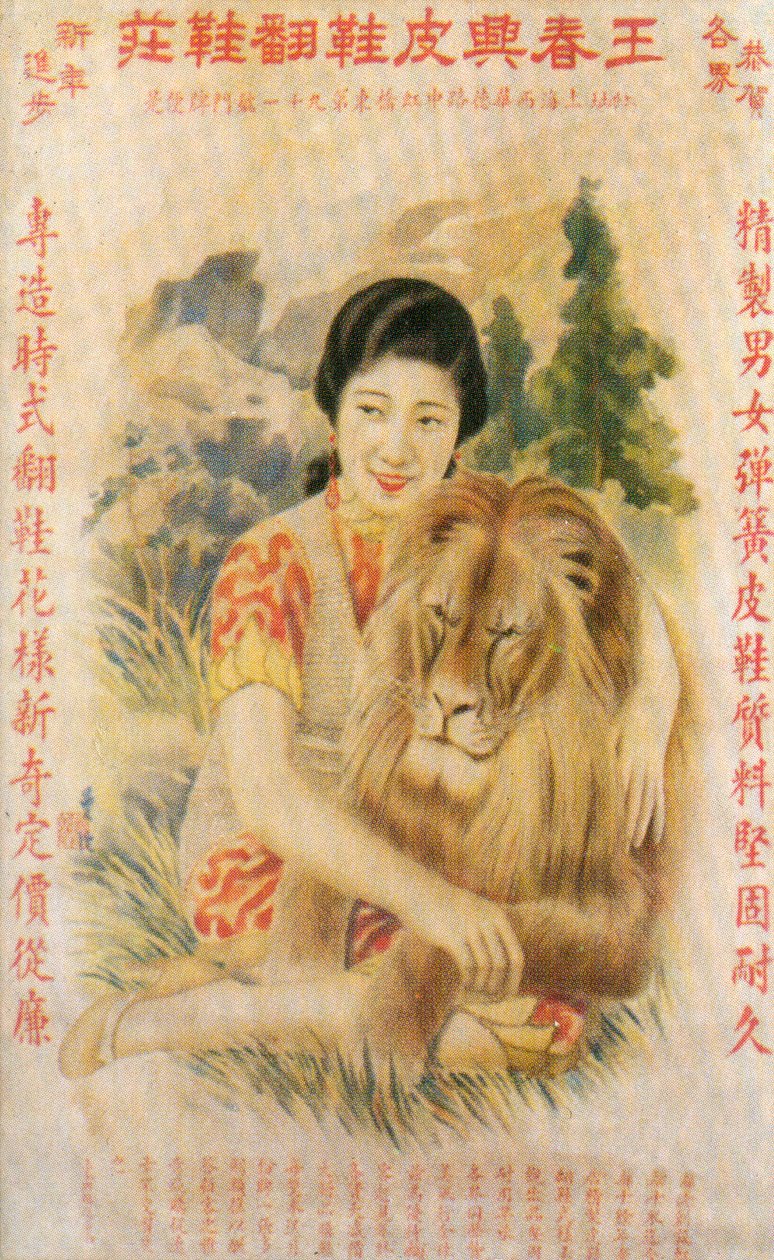 Shanghai reklamaffisch, c1930-talet av Unbekannt