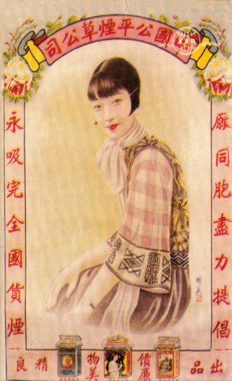 Shanghai reklamaffisch, c1930-talet av Unbekannt