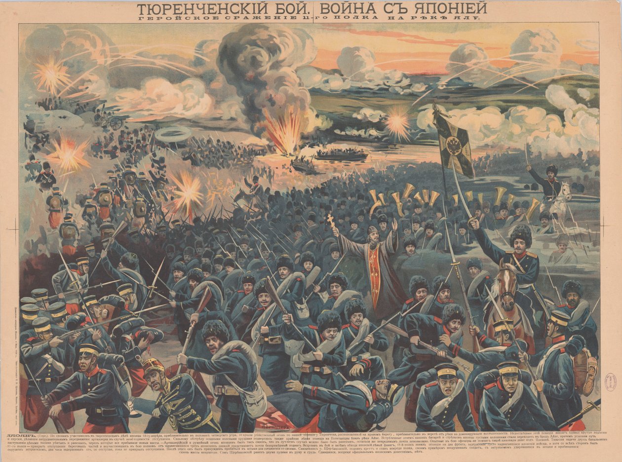 Slaget vid Yalufloden, 1904. av Unbekannt