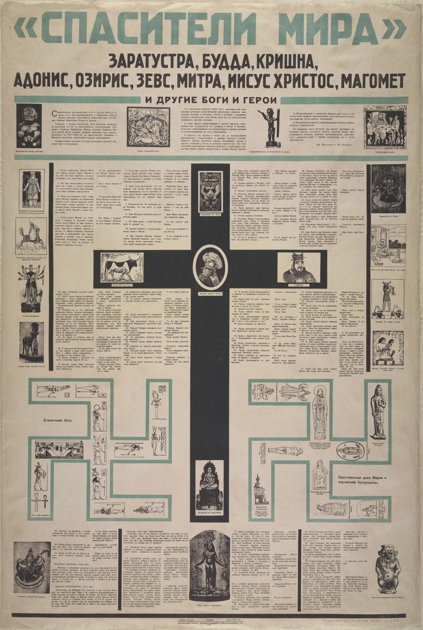 Världens frälsare, 1923. av Unbekannt
