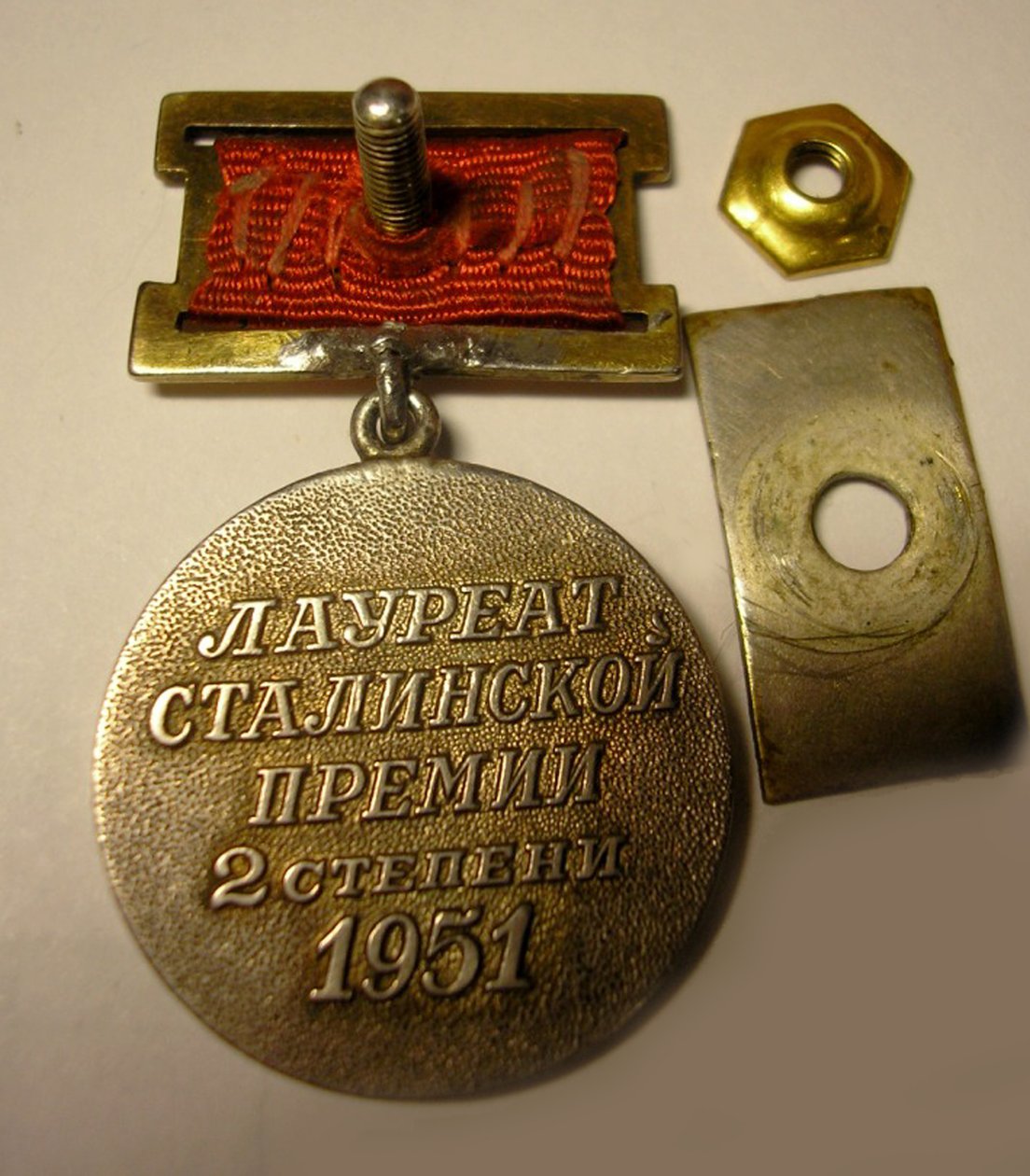 Stalinprismärket, andra klass 1951 av Unbekannt