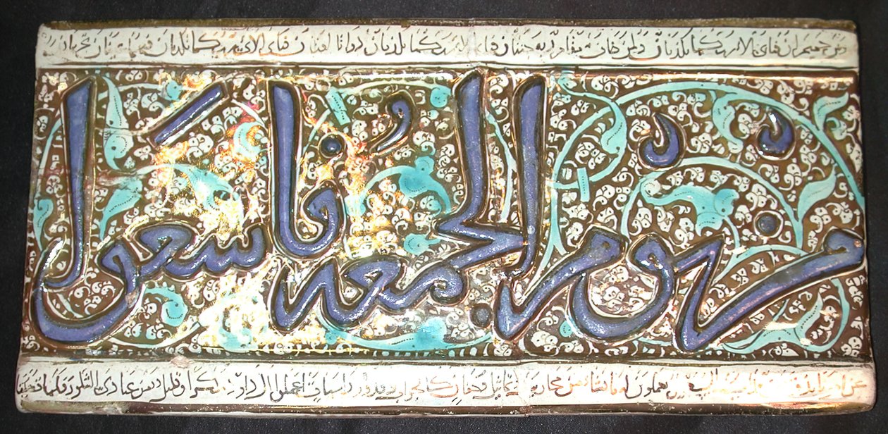 Kakel från en fris, Iran, 1200-talet. av Unbekannt