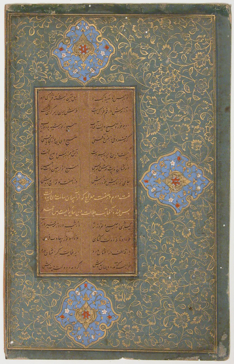 Tuhfat al-Ahrar Gåvan till den ädla, 1485-90. av Unbekannt