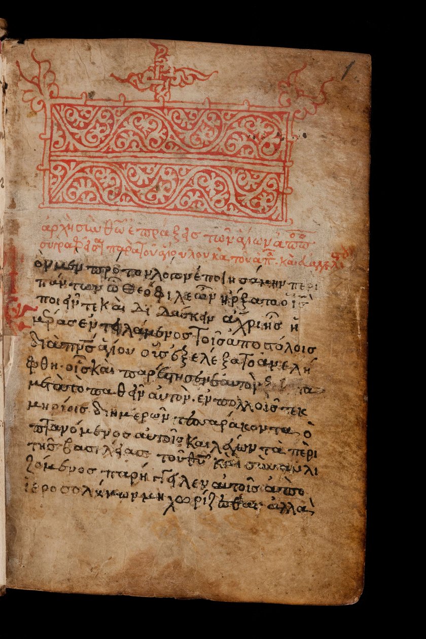 Minuscule 2816 (Gregory-Aland), manuscript of the New Testament from the 15th century; the beginning of the Acts of the Apostles av Unknown