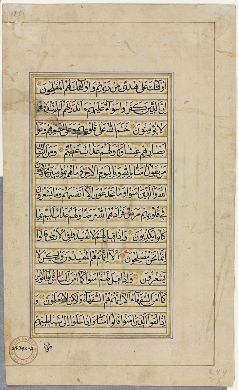 Koranens manuskriptfolio (verso); Textsida av Unknown artist