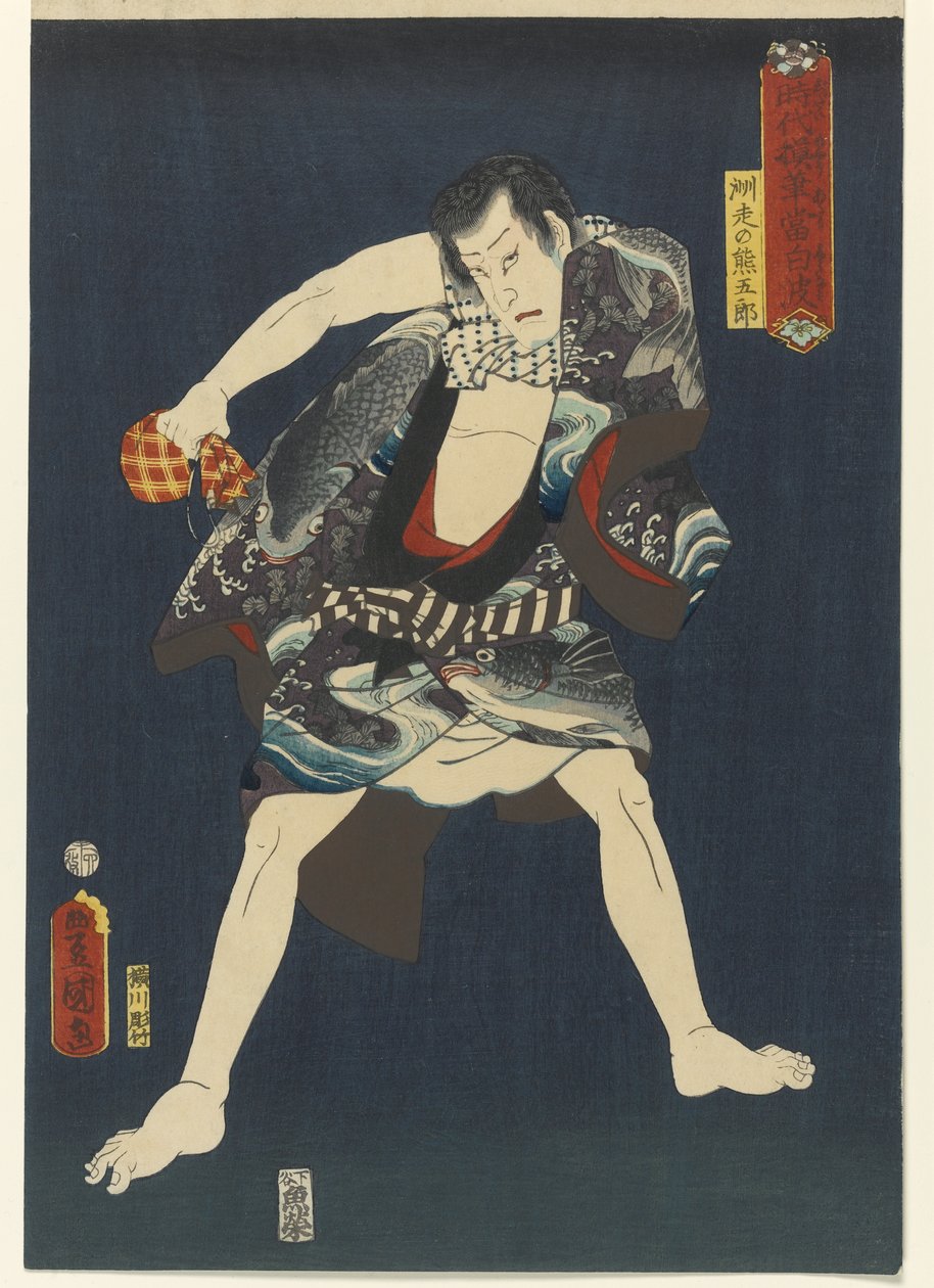 Skådespelaren Ichikawa Kodanji IV som Subashiri no Kumagoro, från serien Thieves in Designs of the Times, 1859 (träblock i färg) av Utagawa 1786 1864 Kunisada