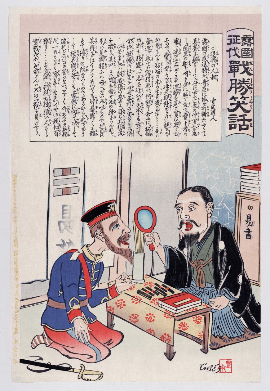 Rysk soldat i en bokhandel, utgiven 1904 färgträsnitt av Utagawa Kokunimasa