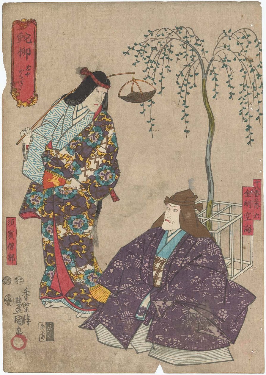    Jayanagi: Ichikawa Ebizo V as Kongo Kukai right and Ichikawa Danjuro VIII as Suho Sozu left av Utagawa Kunisada