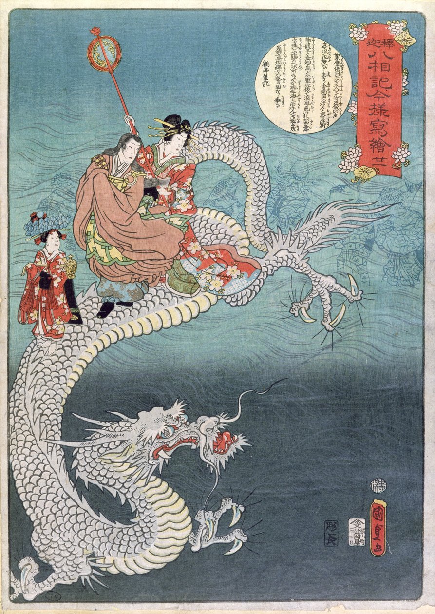 Sea Dragon (färgat träsnitt) av Utagawa Kunisada
