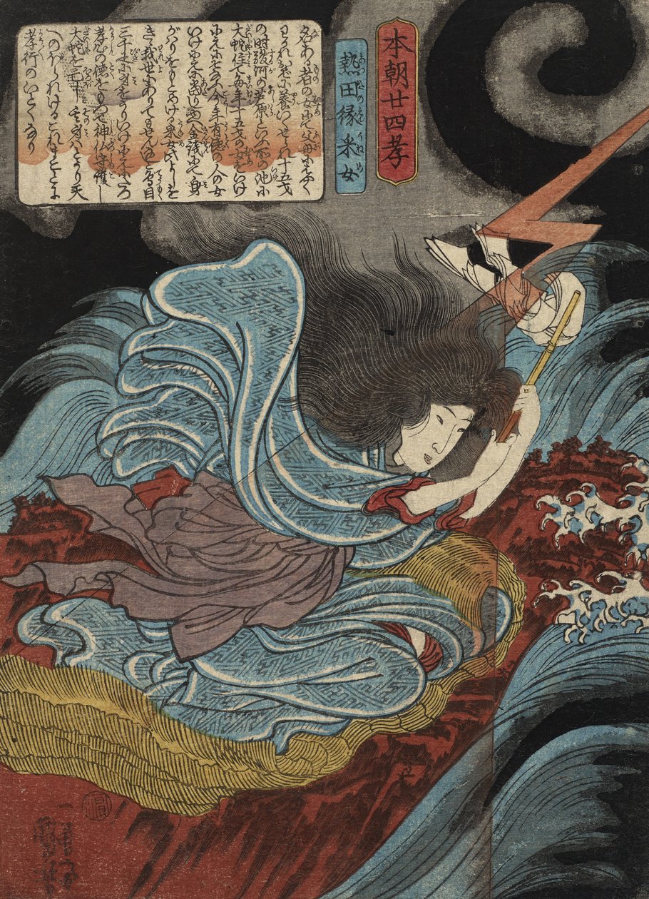 Atsuta no en Uneme, 1842-43 (träblock i färg) av Utagawa Kuniyoshi