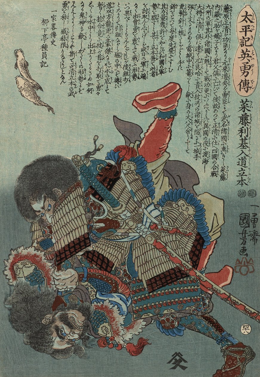 av. Årlig bok med 48 platser, 1848-49 (detta är DBck p Hayashi t) av Utagawa Kuniyoshi