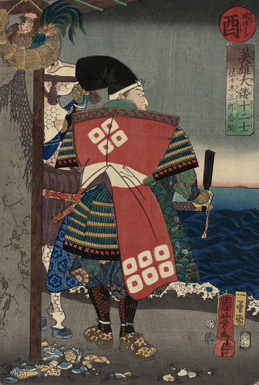 Sasaki Saburo Moritsuna, 1854 (träblock i färg) av Utagawa Kuniyoshi