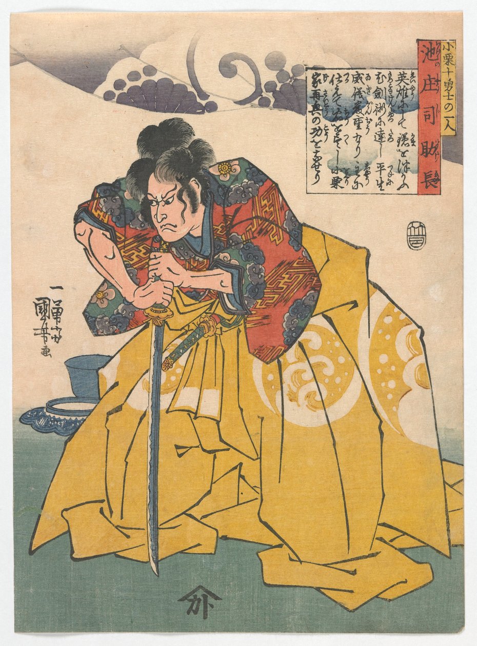 Tenwario rs of teoguri C-an: Ikeno Shoji Sukena, Edo Perio d, c. 1843 (Detta är en databas) av Utagawa Kuniyoshi